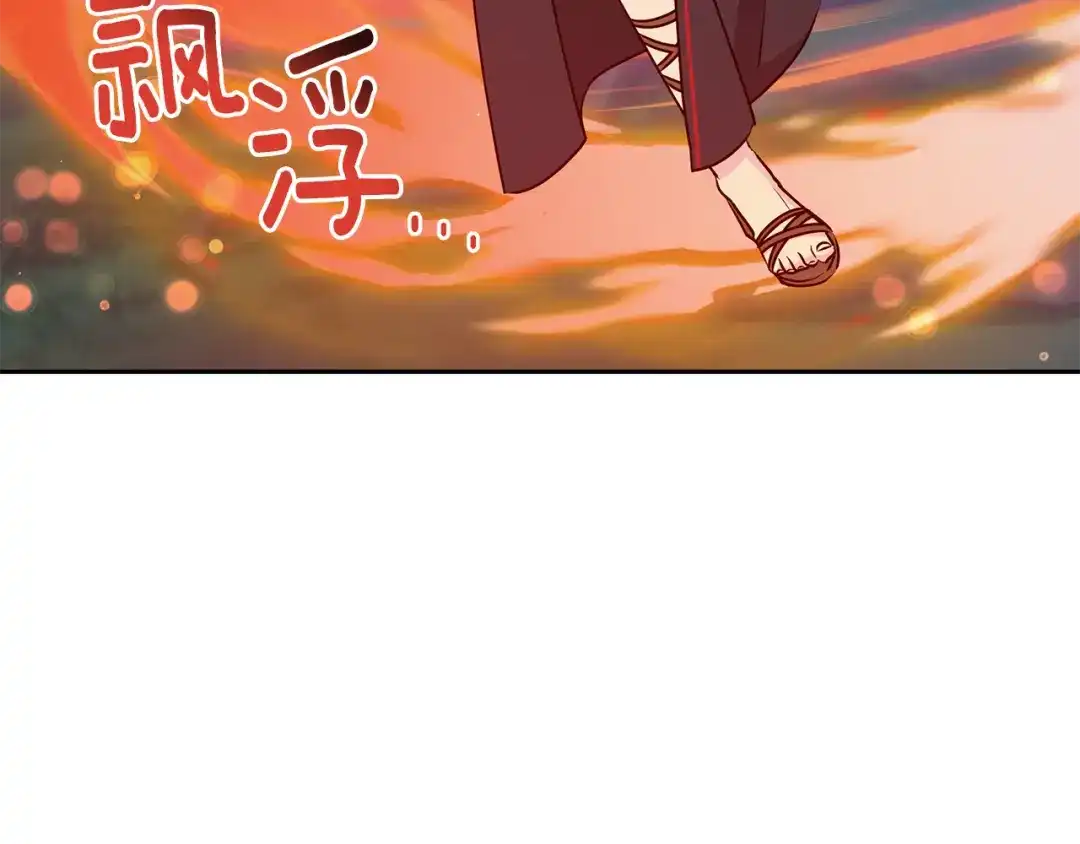 《精灵王女要跑路》第139话 替儿报仇 第187页