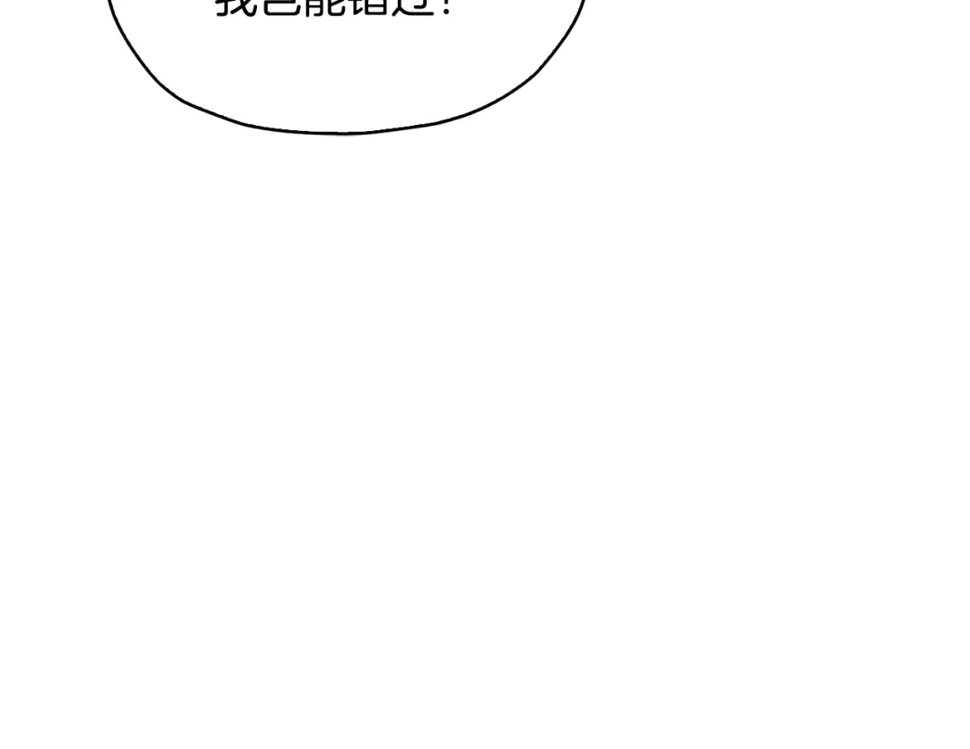 《精灵王女要跑路》第139话 替儿报仇 第216页