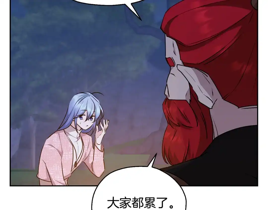 《精灵王女要跑路》第139话 替儿报仇 第27页