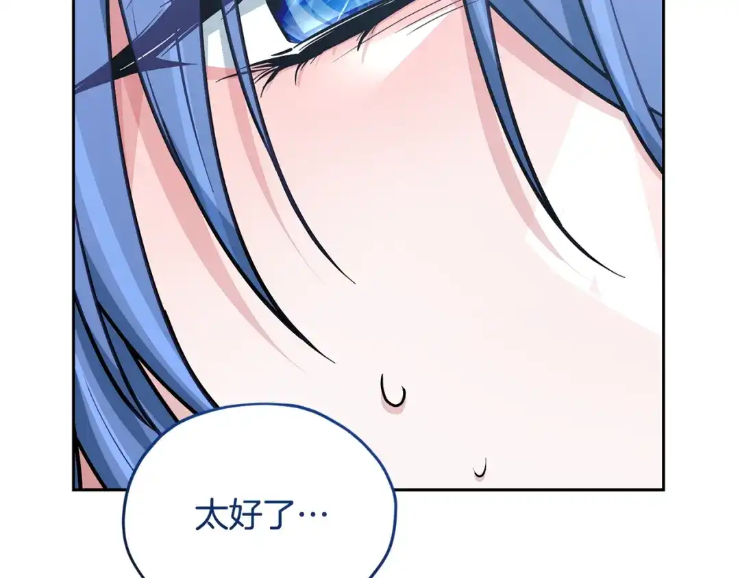 《精灵王女要跑路》第139话 替儿报仇 第6页
