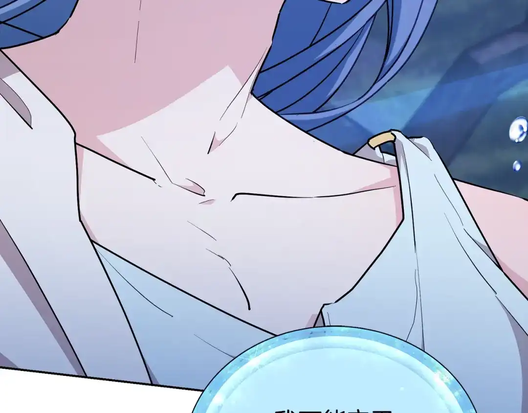 《精灵王女要跑路》第139话 替儿报仇 第147页