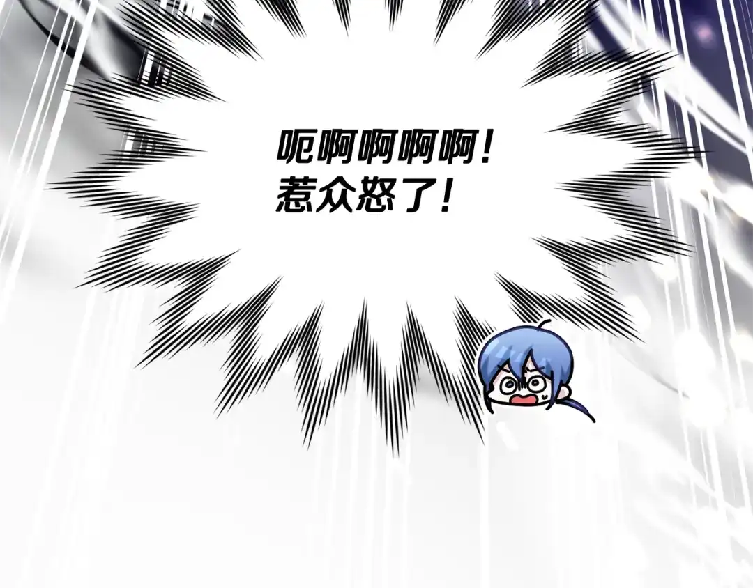 《精灵王女要跑路》第139话 替儿报仇 第109页