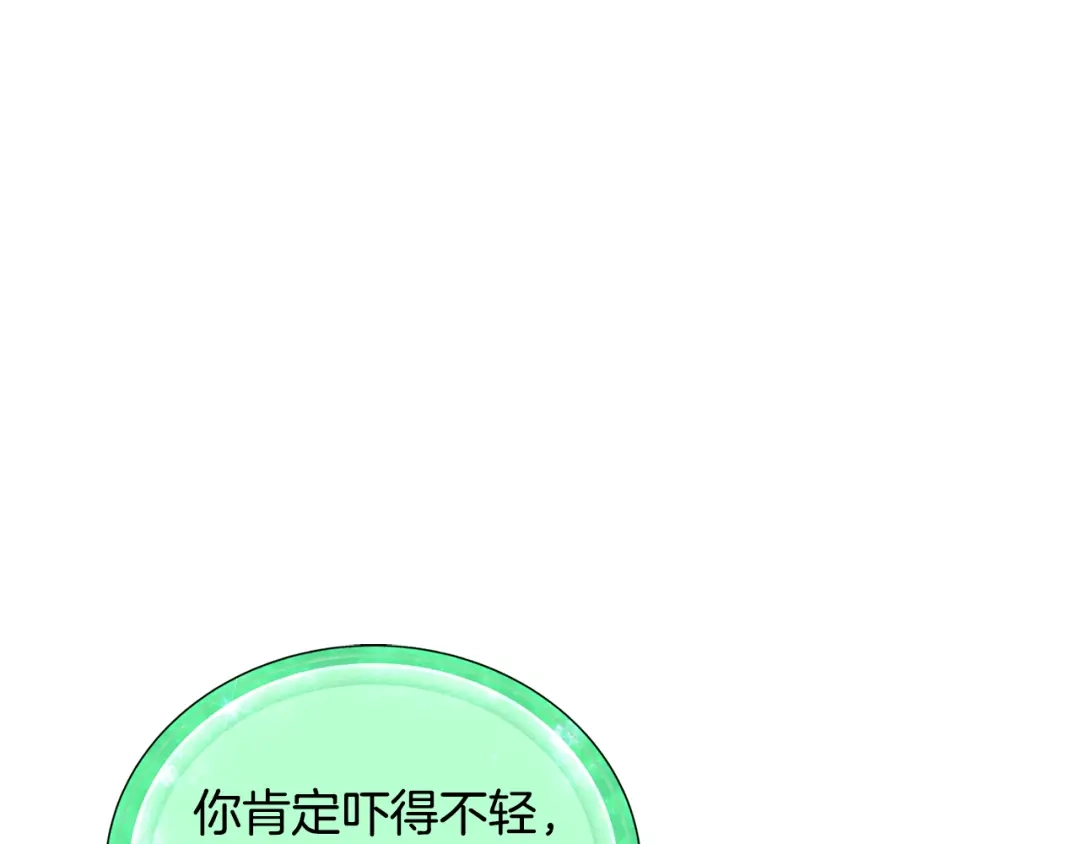 《精灵王女要跑路》第139话 替儿报仇 第69页