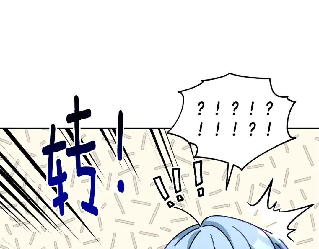 《精灵王女要跑路》第139话 替儿报仇 第37页