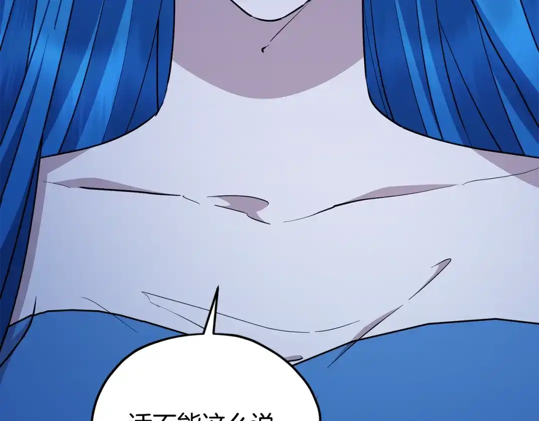 《精灵王女要跑路》第139话 替儿报仇 第124页