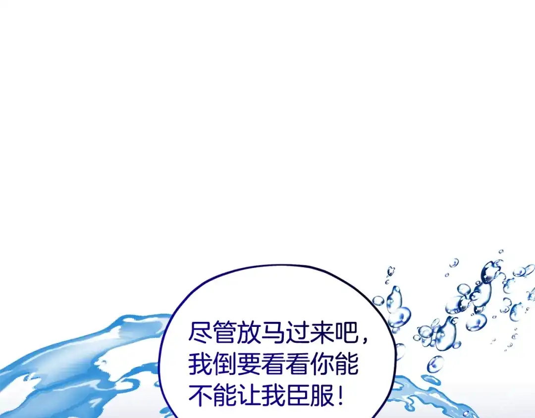 《精灵王女要跑路》第139话 替儿报仇 第180页