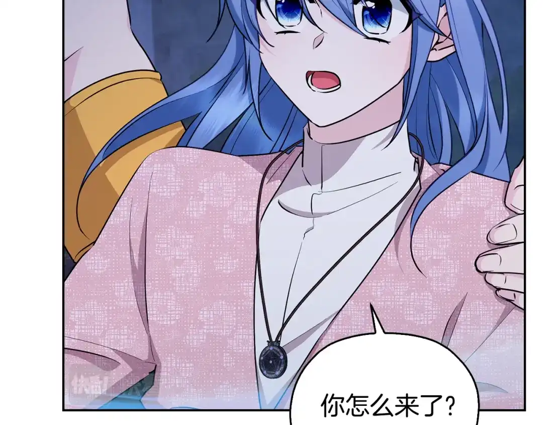 《精灵王女要跑路》第139话 替儿报仇 第195页