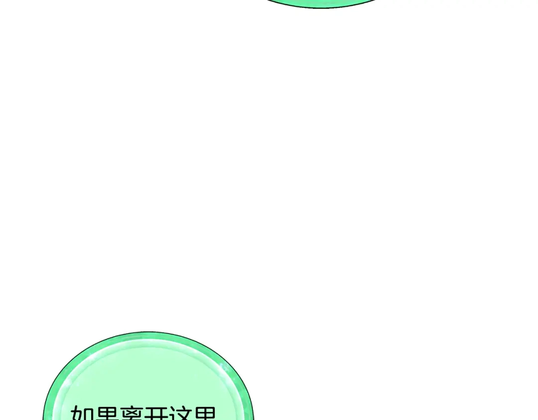 《精灵王女要跑路》第139话 替儿报仇 第162页