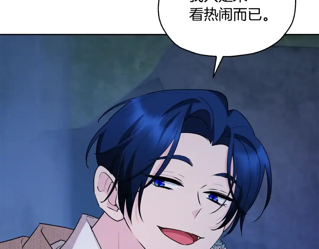 《精灵王女要跑路》第139话 替儿报仇 第214页