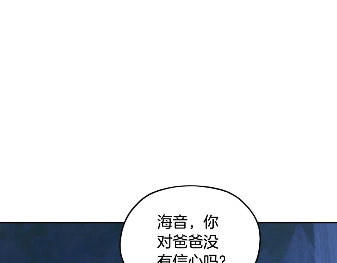 《精灵王女要跑路》第140话 整治湖水精灵 第50页