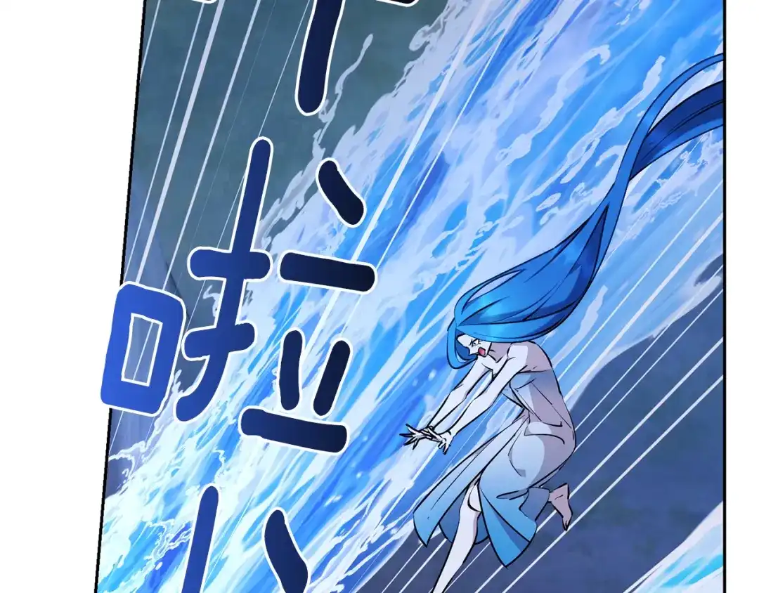 《精灵王女要跑路》第140话 整治湖水精灵 第124页