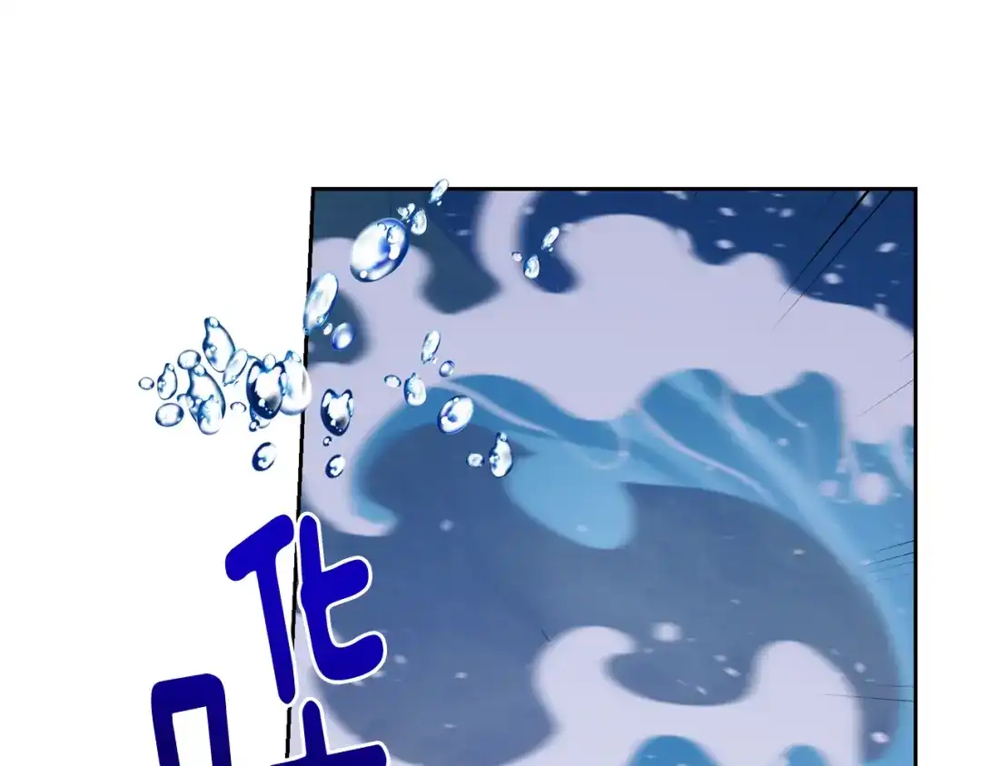 《精灵王女要跑路》第140话 整治湖水精灵 第7页