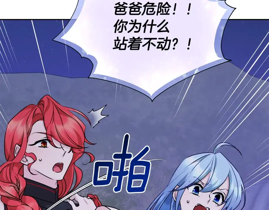 《精灵王女要跑路》第140话 整治湖水精灵 第134页