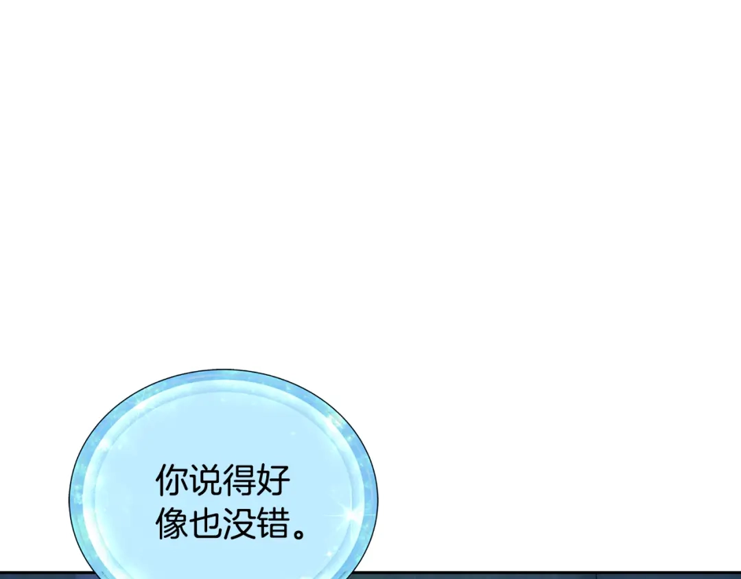 《精灵王女要跑路》第140话 整治湖水精灵 第103页