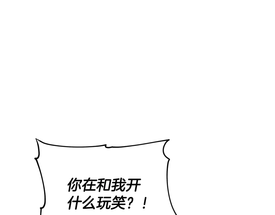 《精灵王女要跑路》第140话 整治湖水精灵 第100页