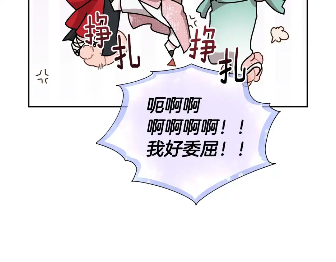 《精灵王女要跑路》第140话 整治湖水精灵 第226页