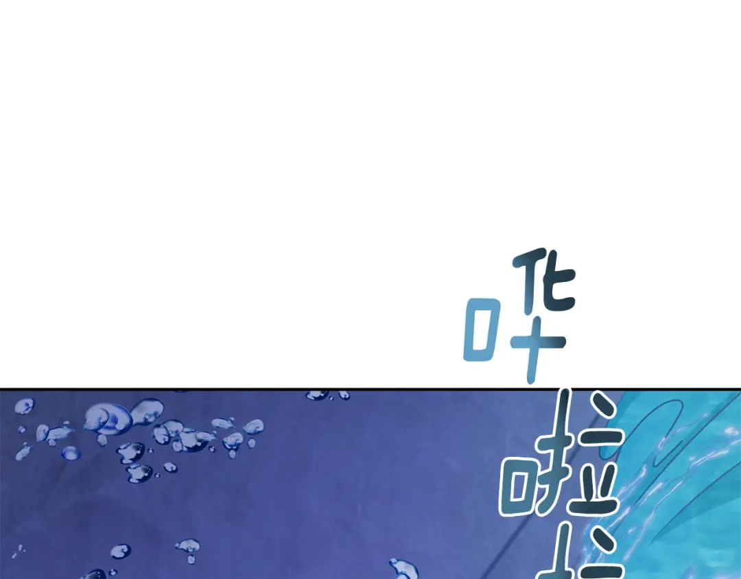 《精灵王女要跑路》第140话 整治湖水精灵 第152页