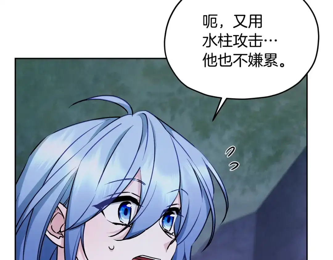 《精灵王女要跑路》第140话 整治湖水精灵 第117页