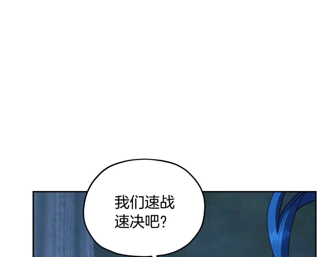 《精灵王女要跑路》第140话 整治湖水精灵 第57页
