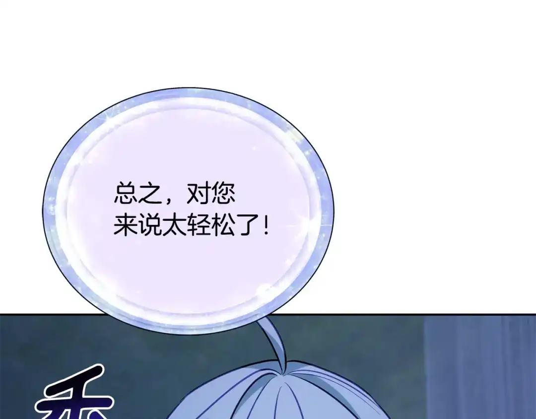 《精灵王女要跑路》第140话 整治湖水精灵 第221页