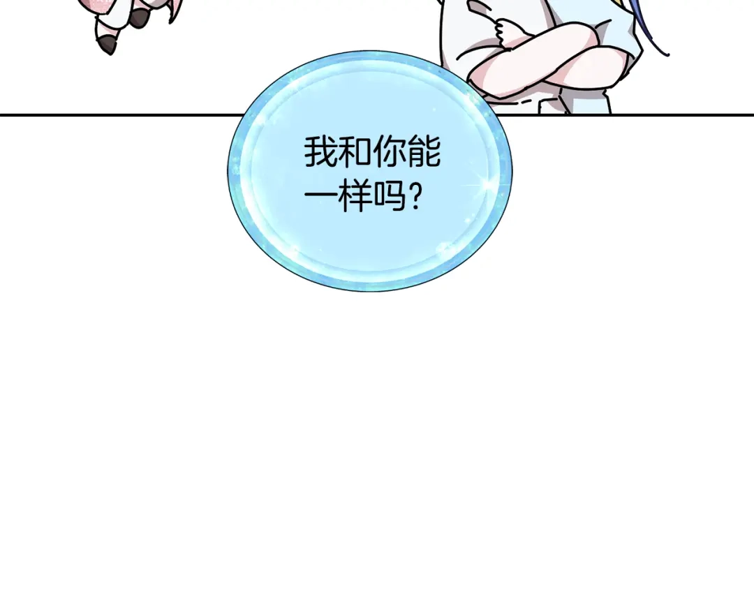 《精灵王女要跑路》第140话 整治湖水精灵 第219页