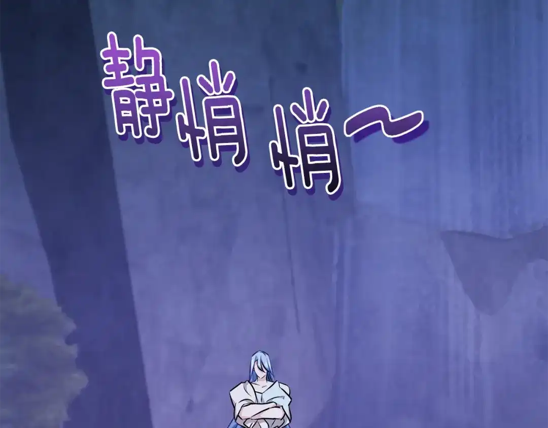 《精灵王女要跑路》第140话 整治湖水精灵 第205页
