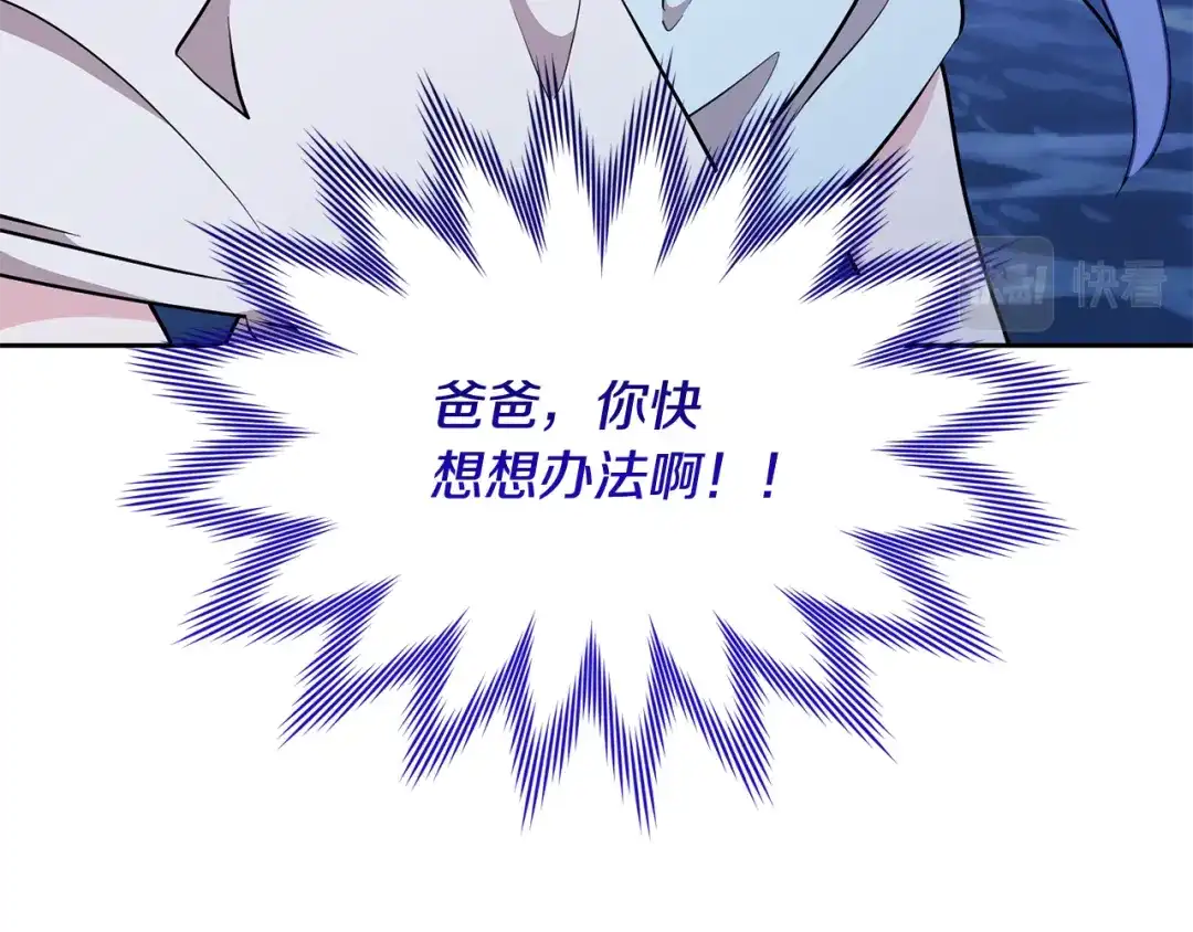 《精灵王女要跑路》第140话 整治湖水精灵 第18页