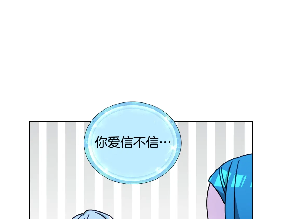 《精灵王女要跑路》第140话 整治湖水精灵 第98页