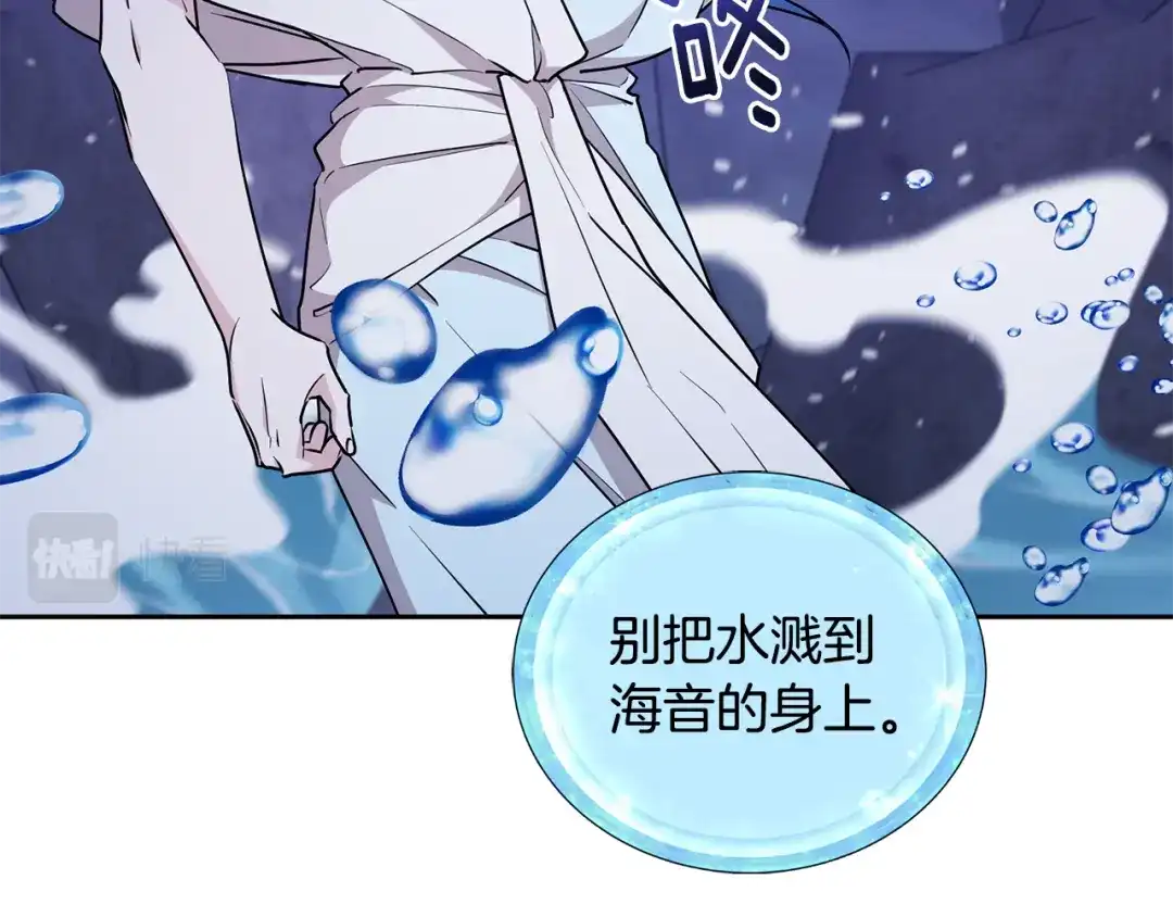 《精灵王女要跑路》第140话 整治湖水精灵 第196页