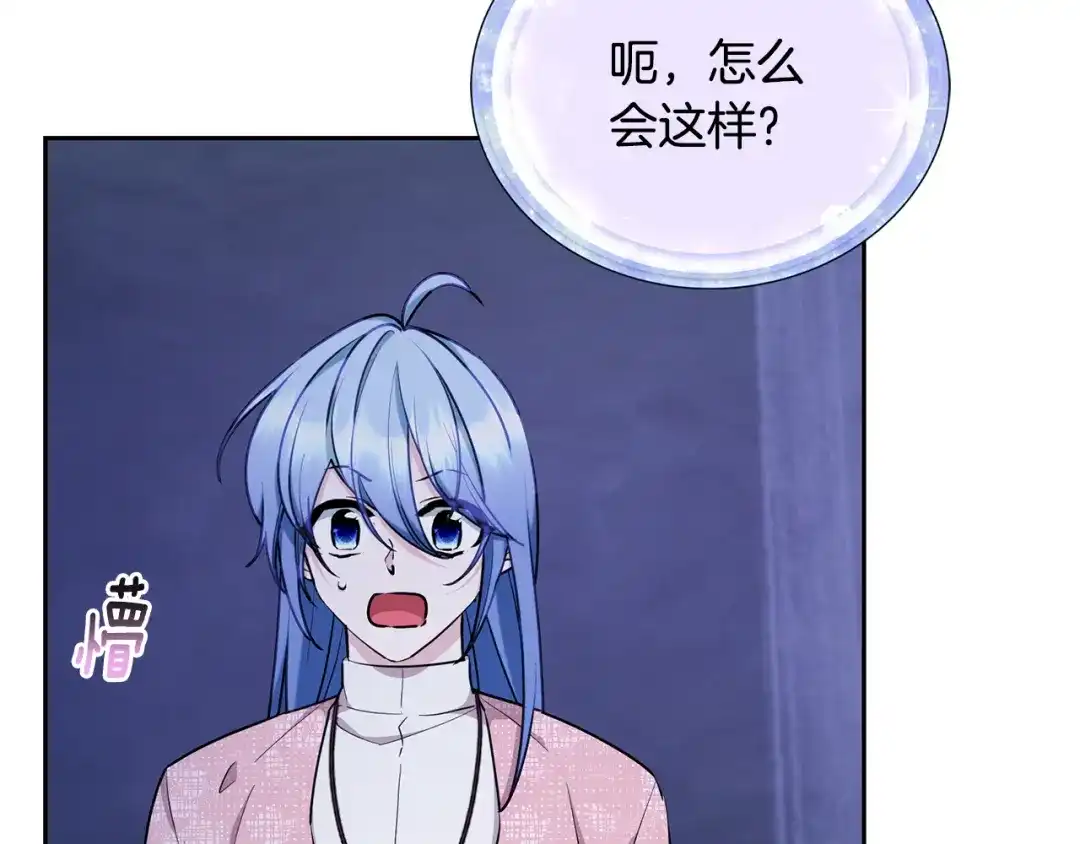 《精灵王女要跑路》第140话 整治湖水精灵 第208页