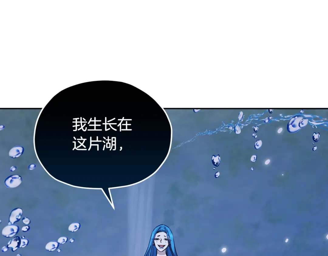 《精灵王女要跑路》第140话 整治湖水精灵 第44页