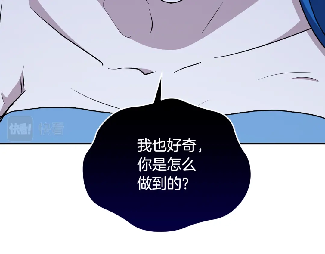 《精灵王女要跑路》第140话 整治湖水精灵 第229页