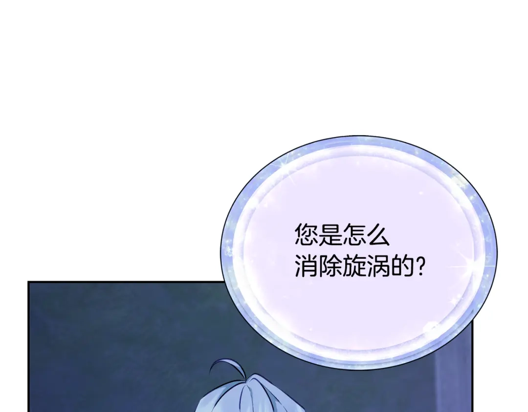 《精灵王女要跑路》第140话 整治湖水精灵 第213页