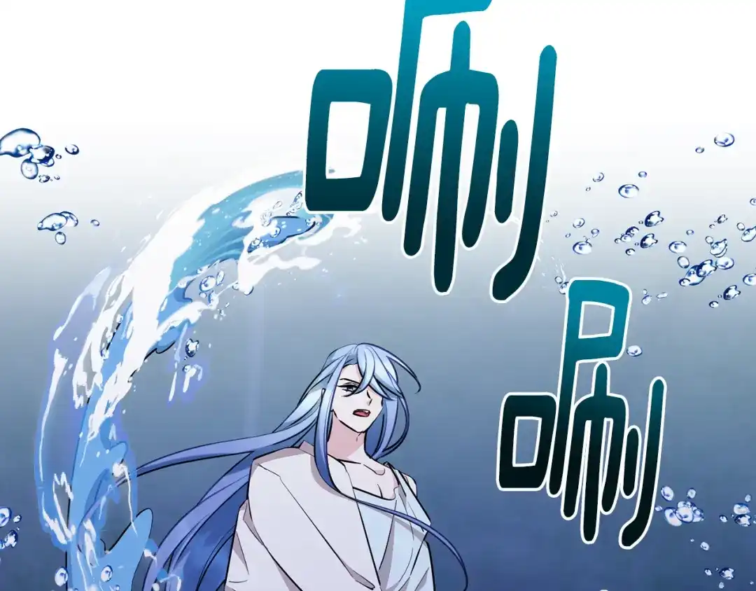 《精灵王女要跑路》第140话 整治湖水精灵 第82页