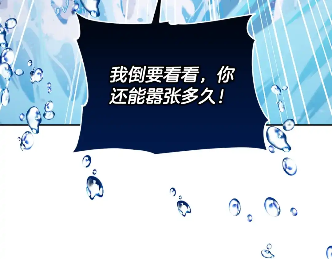 《精灵王女要跑路》第140话 整治湖水精灵 第5页