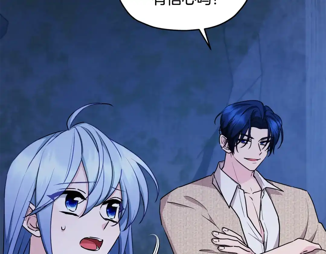 《精灵王女要跑路》第140话 整治湖水精灵 第51页