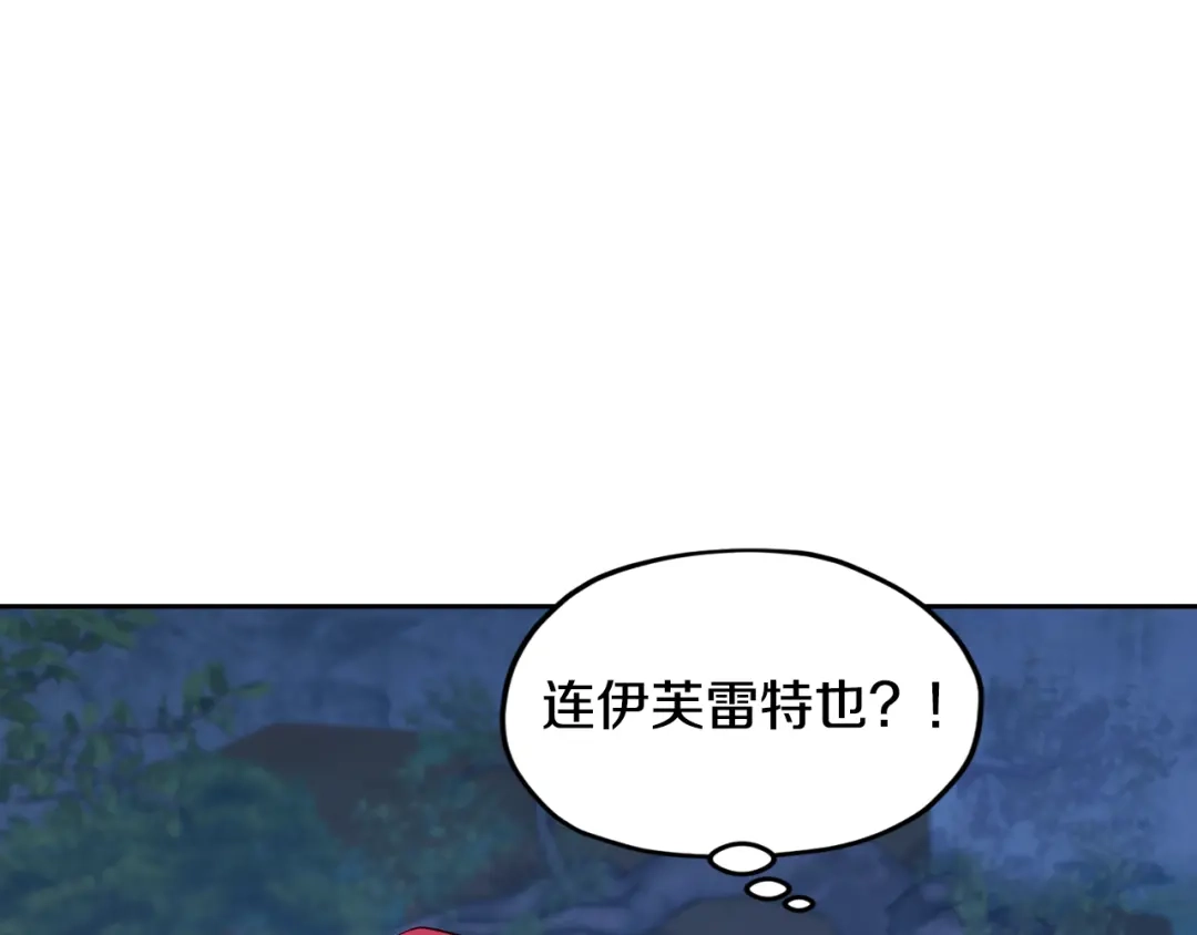《精灵王女要跑路》第140话 整治湖水精灵 第71页