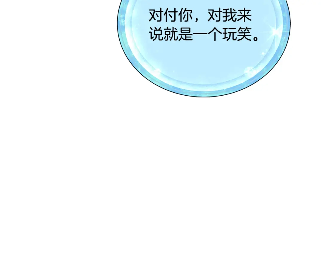 《精灵王女要跑路》第140话 整治湖水精灵 第106页