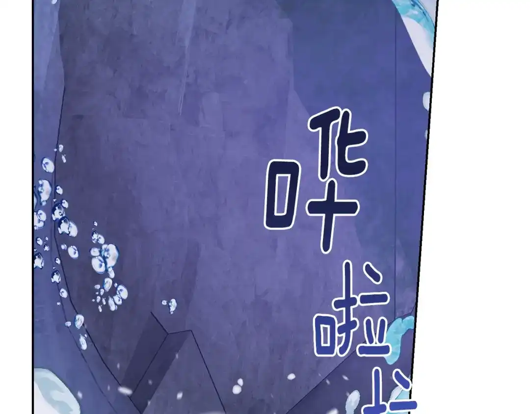 《精灵王女要跑路》第140话 整治湖水精灵 第201页