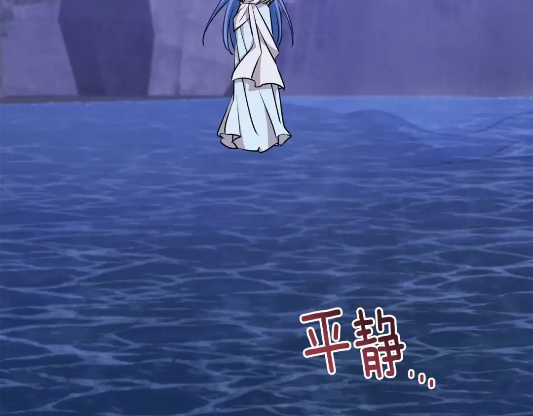 《精灵王女要跑路》第140话 整治湖水精灵 第206页