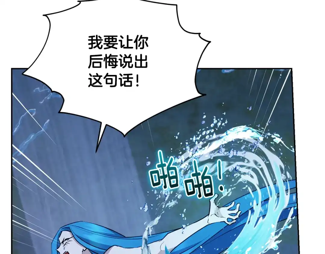 《精灵王女要跑路》第140话 整治湖水精灵 第108页