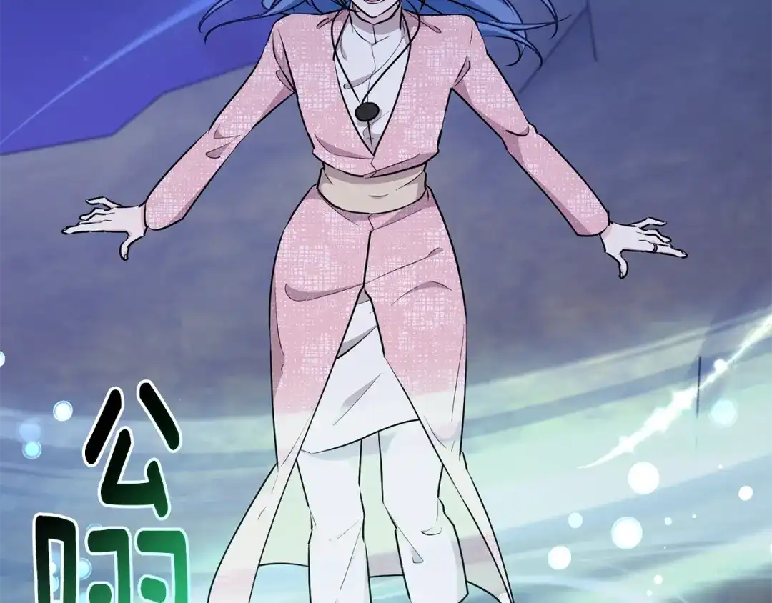 《精灵王女要跑路》第140话 整治湖水精灵 第142页