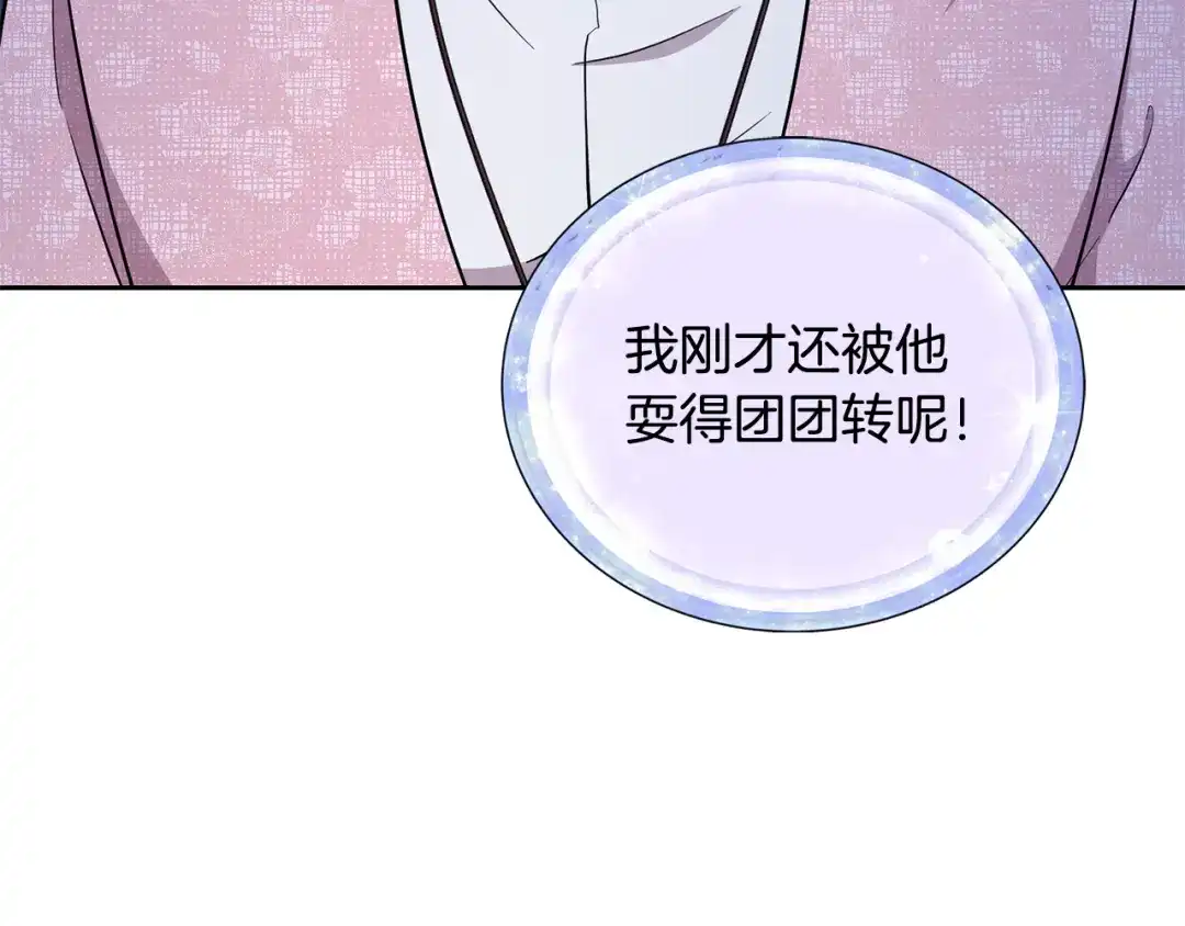 《精灵王女要跑路》第140话 整治湖水精灵 第223页