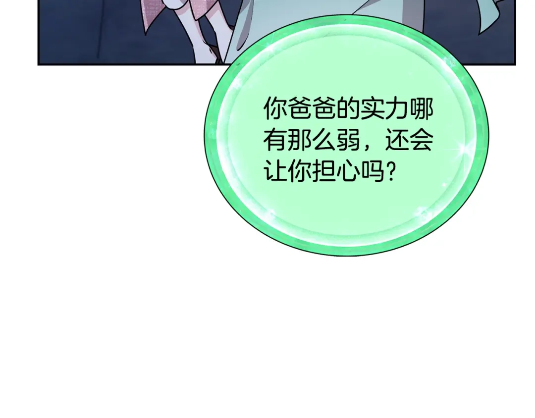 《精灵王女要跑路》第140话 整治湖水精灵 第147页