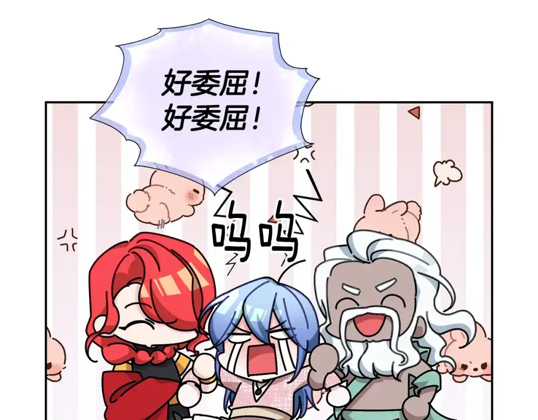《精灵王女要跑路》第140话 整治湖水精灵 第225页