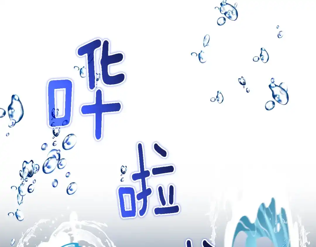 《精灵王女要跑路》第140话 整治湖水精灵 第2页