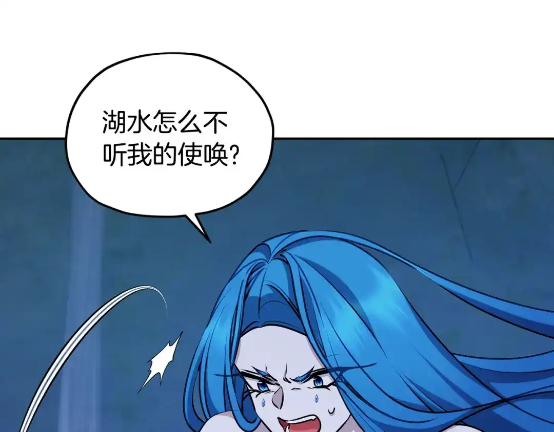 《精灵王女要跑路》第140话 整治湖水精灵 第65页