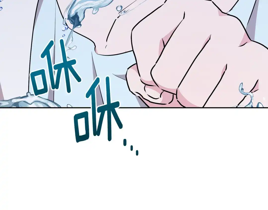 《精灵王女要跑路》第140话 整治湖水精灵 第188页
