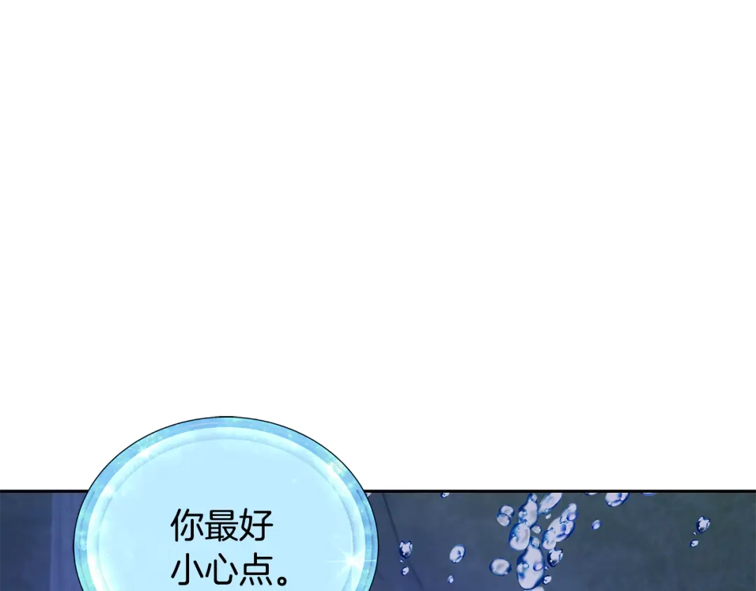 《精灵王女要跑路》第140话 整治湖水精灵 第194页