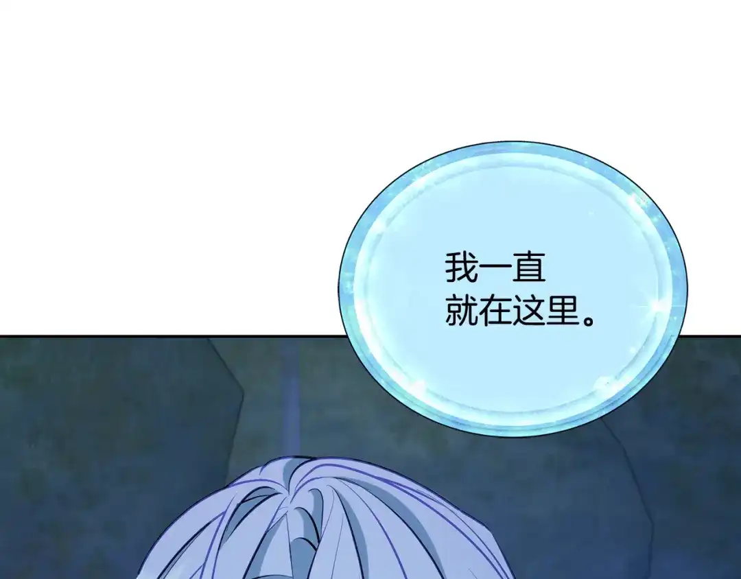 《精灵王女要跑路》第140话 整治湖水精灵 第86页